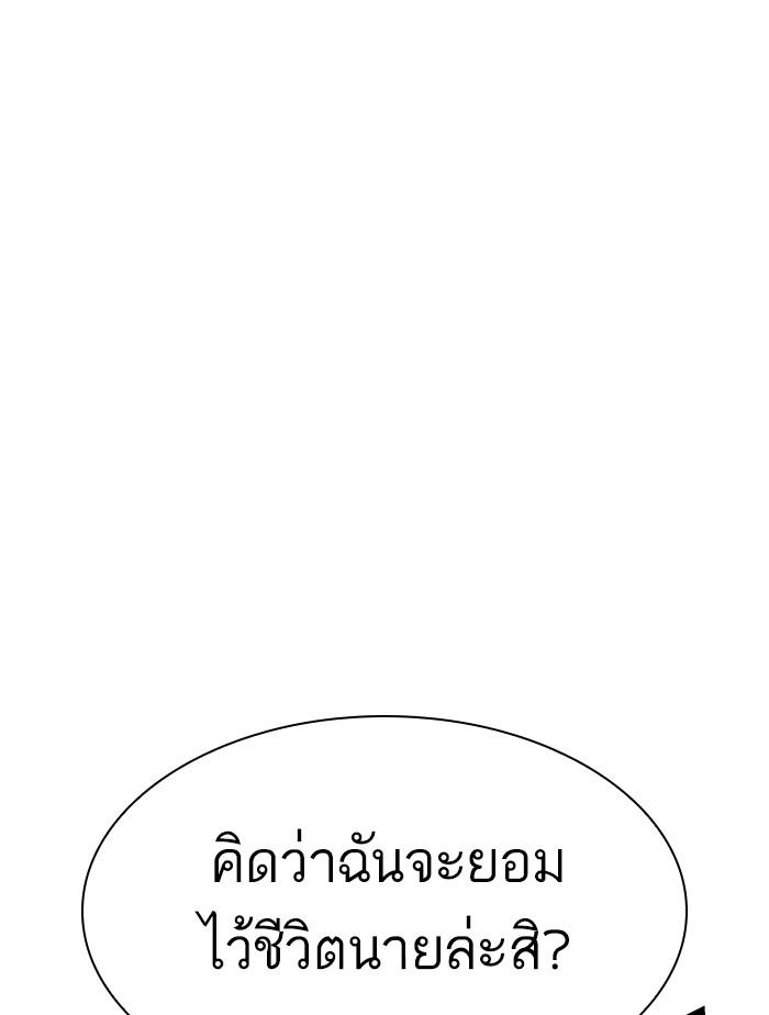 Lookism ตอนที่ 305 หน้า 124