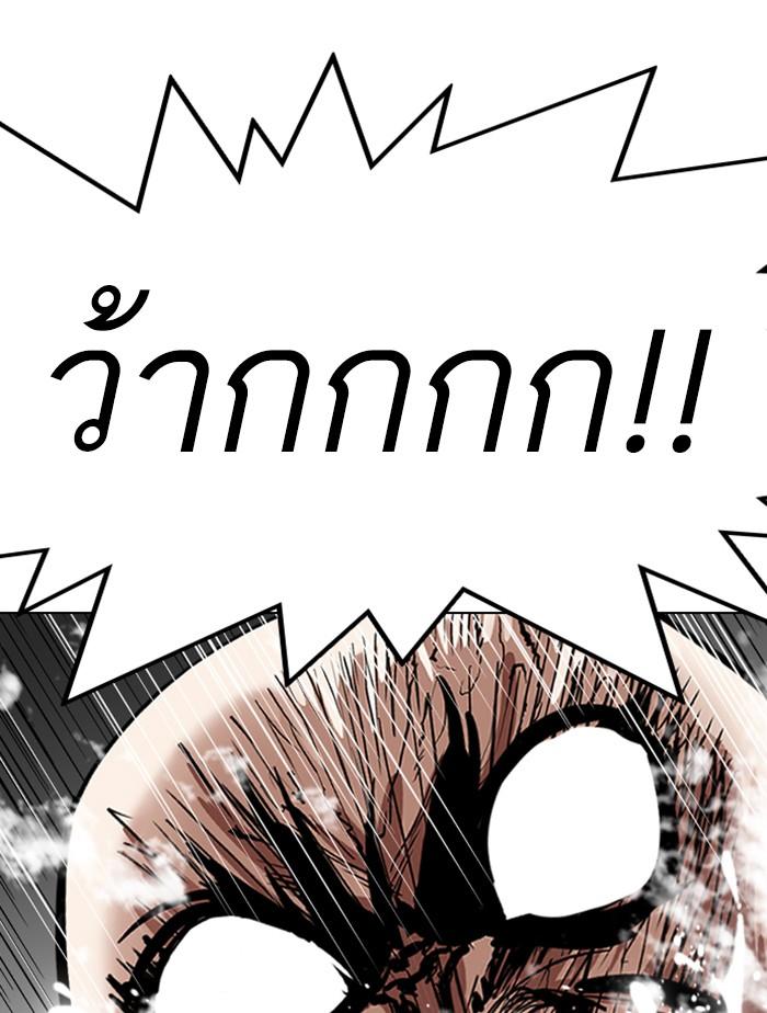 Lookism ตอนที่ 305 หน้า 129