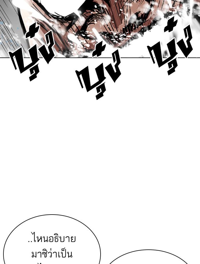 Lookism ตอนที่ 305 หน้า 130