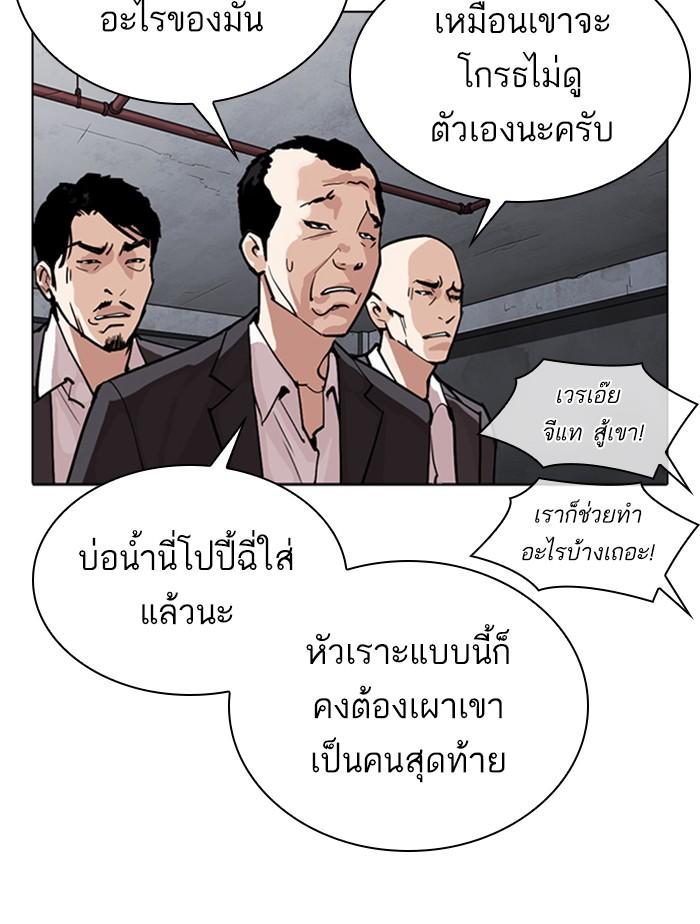 Lookism ตอนที่ 305 หน้า 131