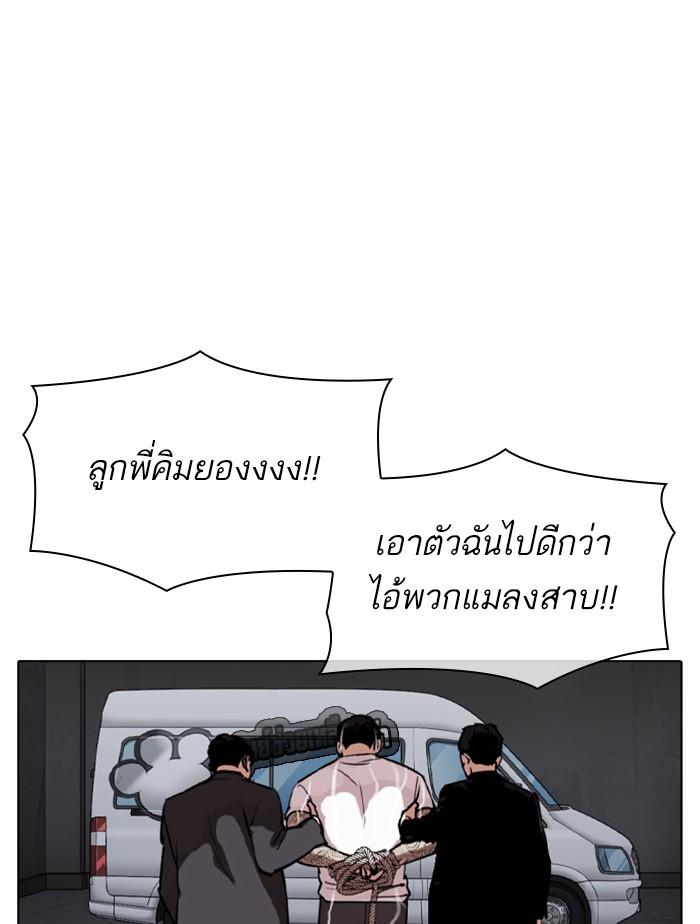 Lookism ตอนที่ 305 หน้า 132