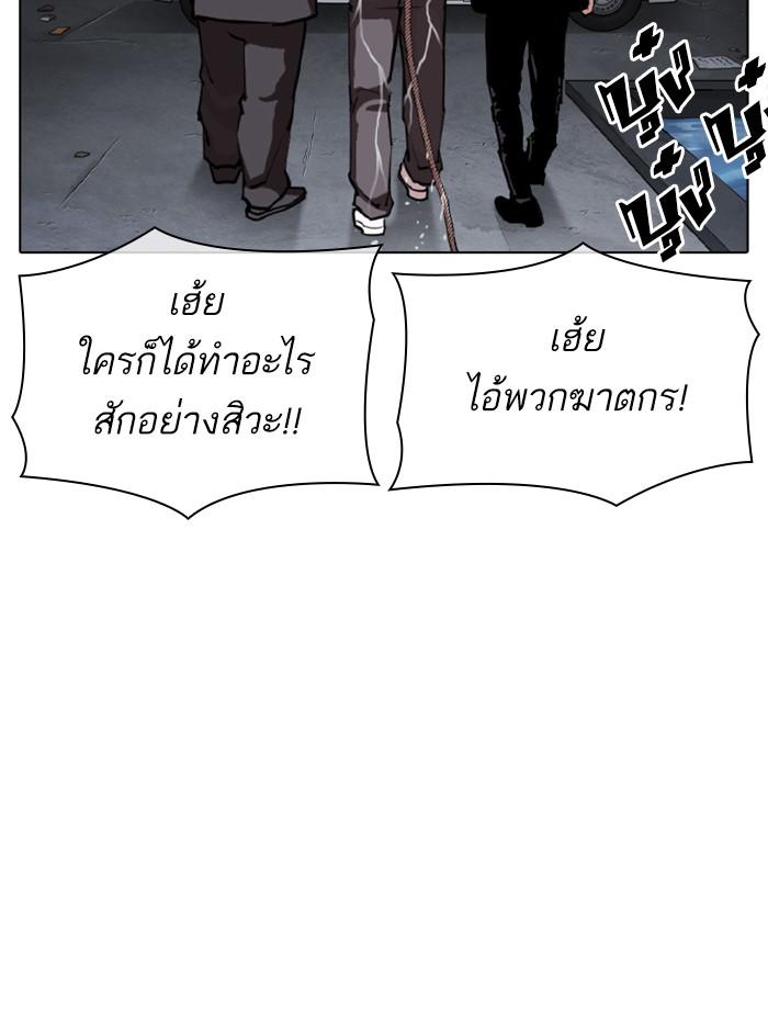 Lookism ตอนที่ 305 หน้า 133