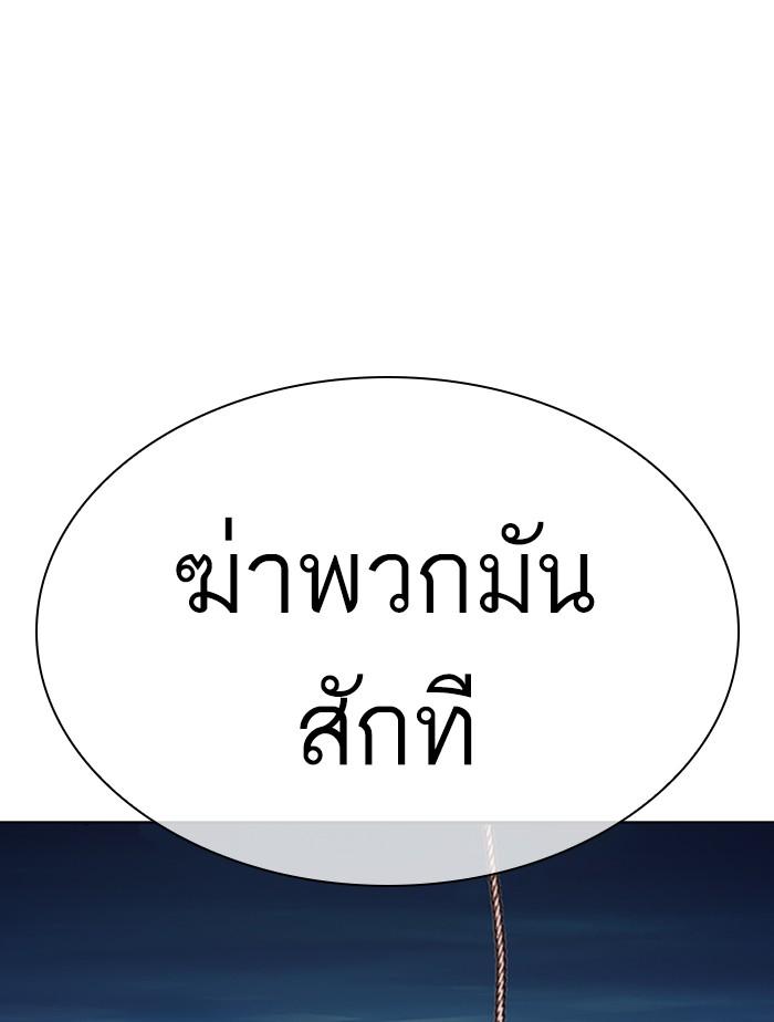 Lookism ตอนที่ 305 หน้า 147