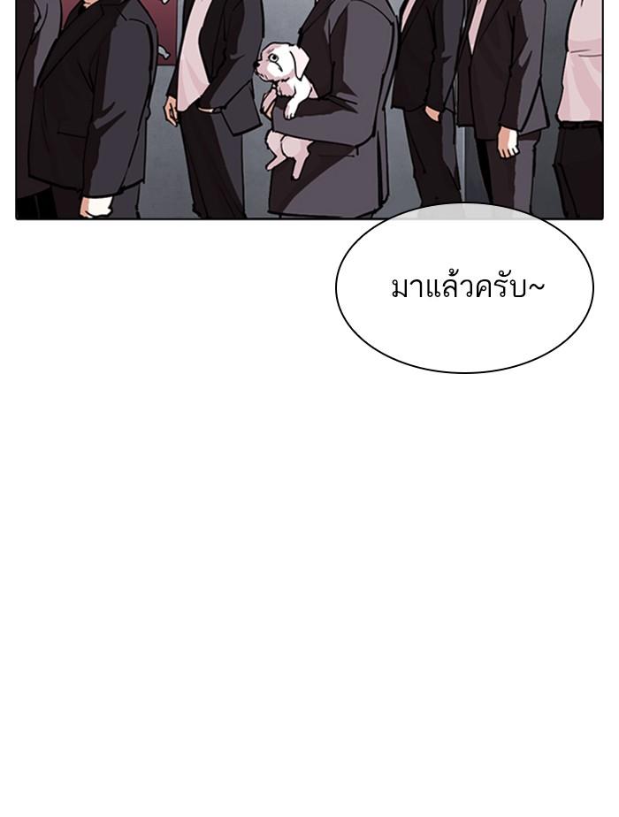 Lookism ตอนที่ 305 หน้า 152