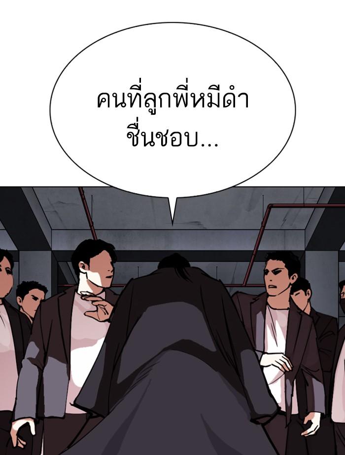 Lookism ตอนที่ 305 หน้า 153