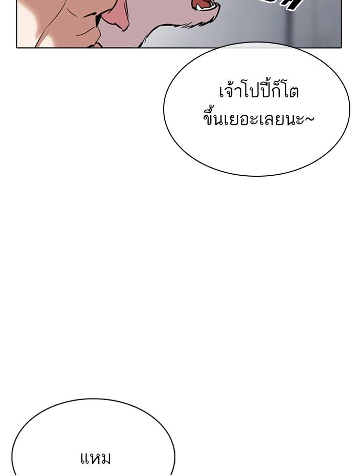 Lookism ตอนที่ 305 หน้า 156