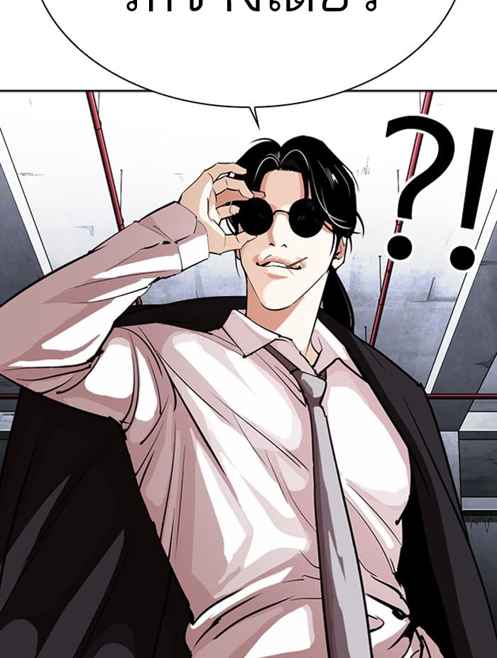 Lookism ตอนที่ 305 หน้า 159