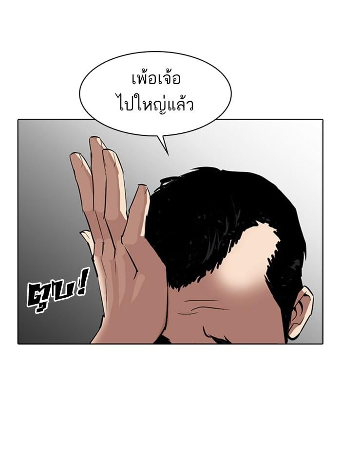 Lookism ตอนที่ 305 หน้า 161