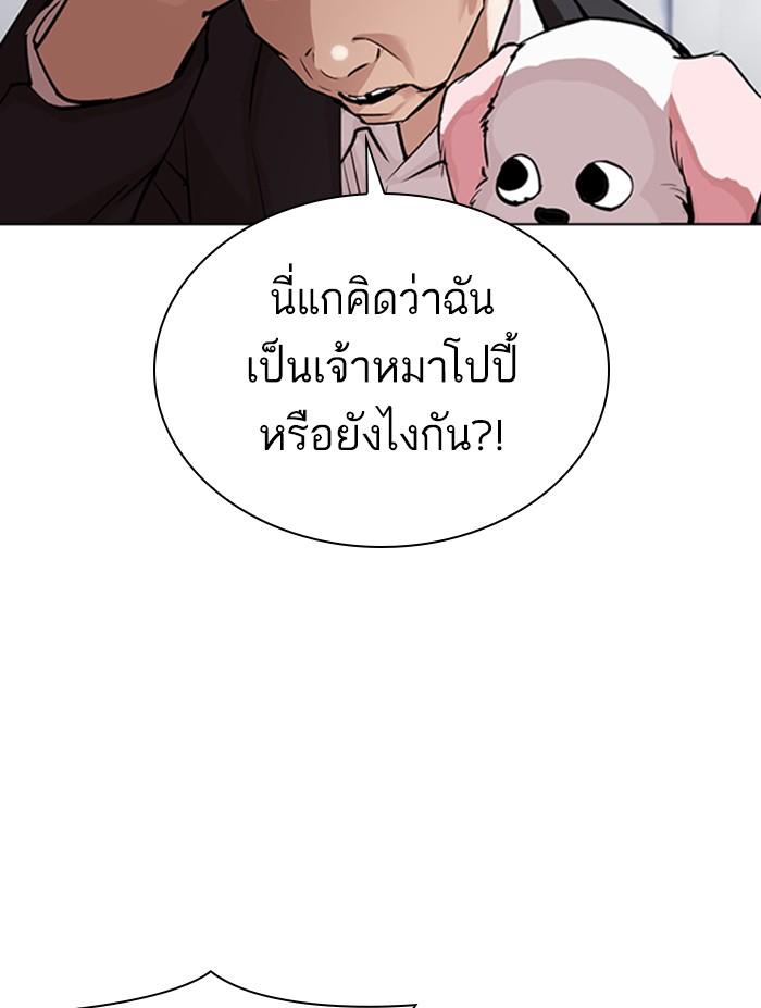 Lookism ตอนที่ 305 หน้า 163