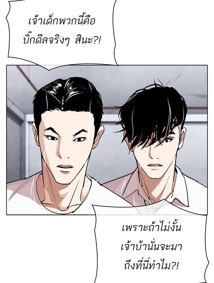 Lookism ตอนที่ 305 หน้า 164