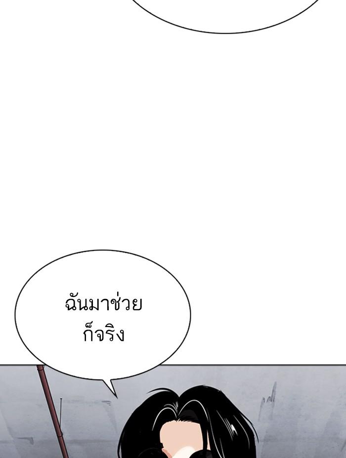 Lookism ตอนที่ 305 หน้า 167