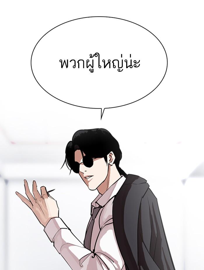 Lookism ตอนที่ 305 หน้า 173