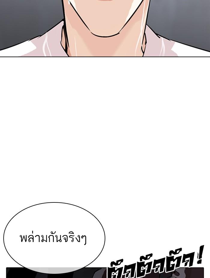 Lookism ตอนที่ 305 หน้า 178