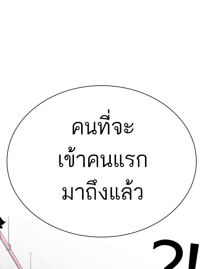 Lookism ตอนที่ 305 หน้า 180