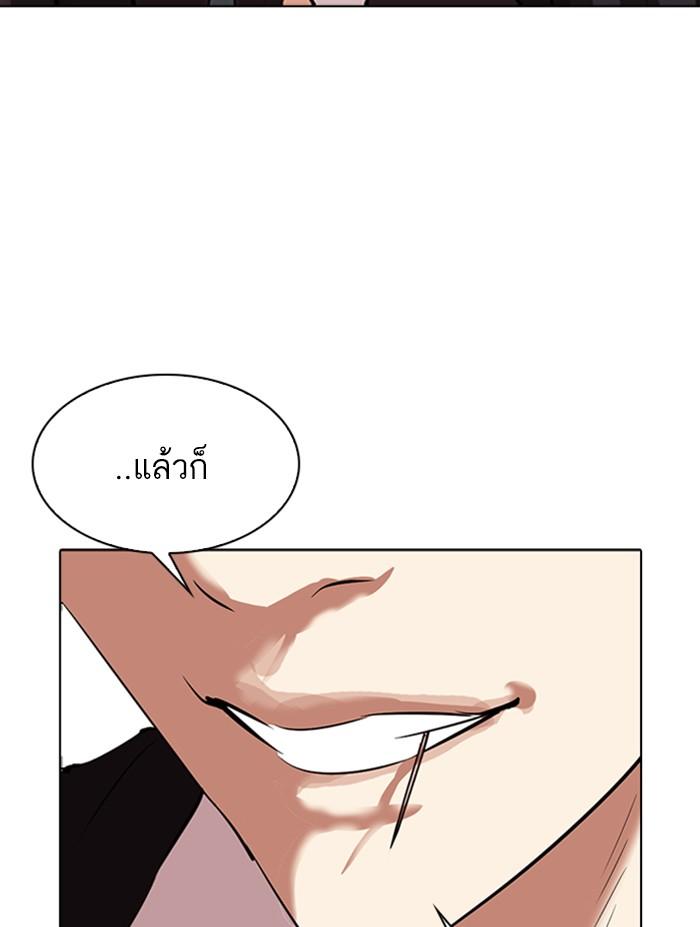 Lookism ตอนที่ 305 หน้า 182