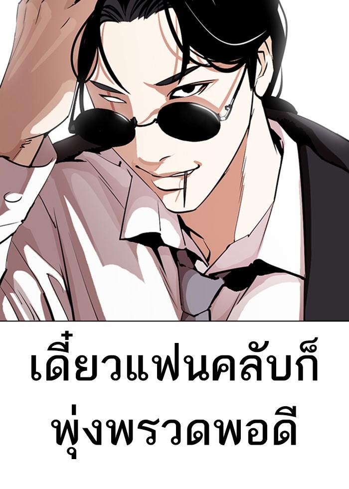 Lookism ตอนที่ 305 หน้า 185