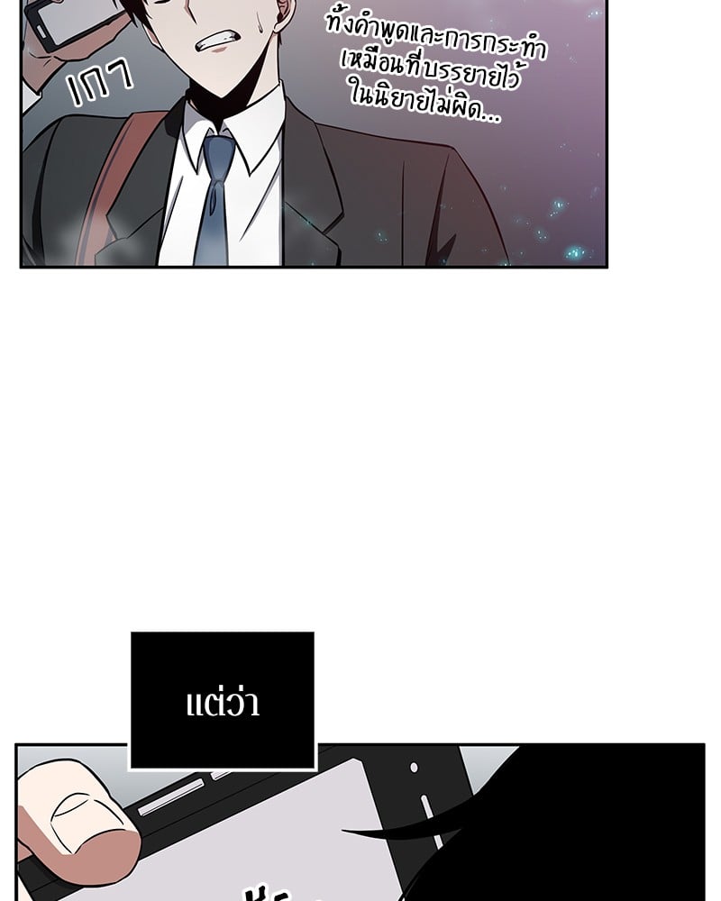Omniscient Reader อ่านชะตาวันสิ้นโลก ตอนที่ 3 หน้า 52