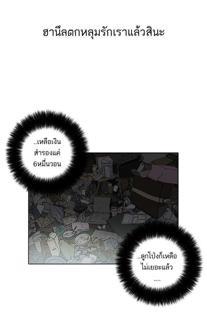 Lookism ตอนที่ 30 53