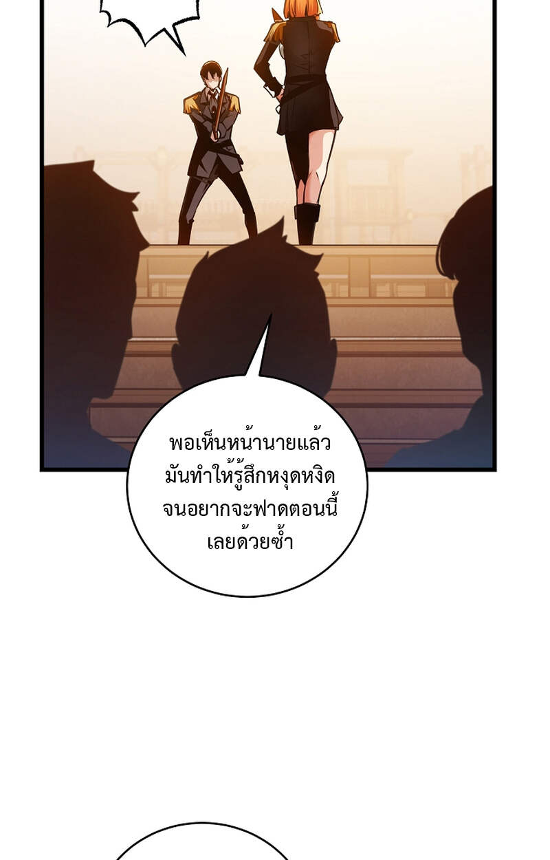 Fated to Be Loved by Villains โชคชะตากำหนดให้สาวๆตัวร้ายมารักฉัน ตอนที่ 3 หน้า 53