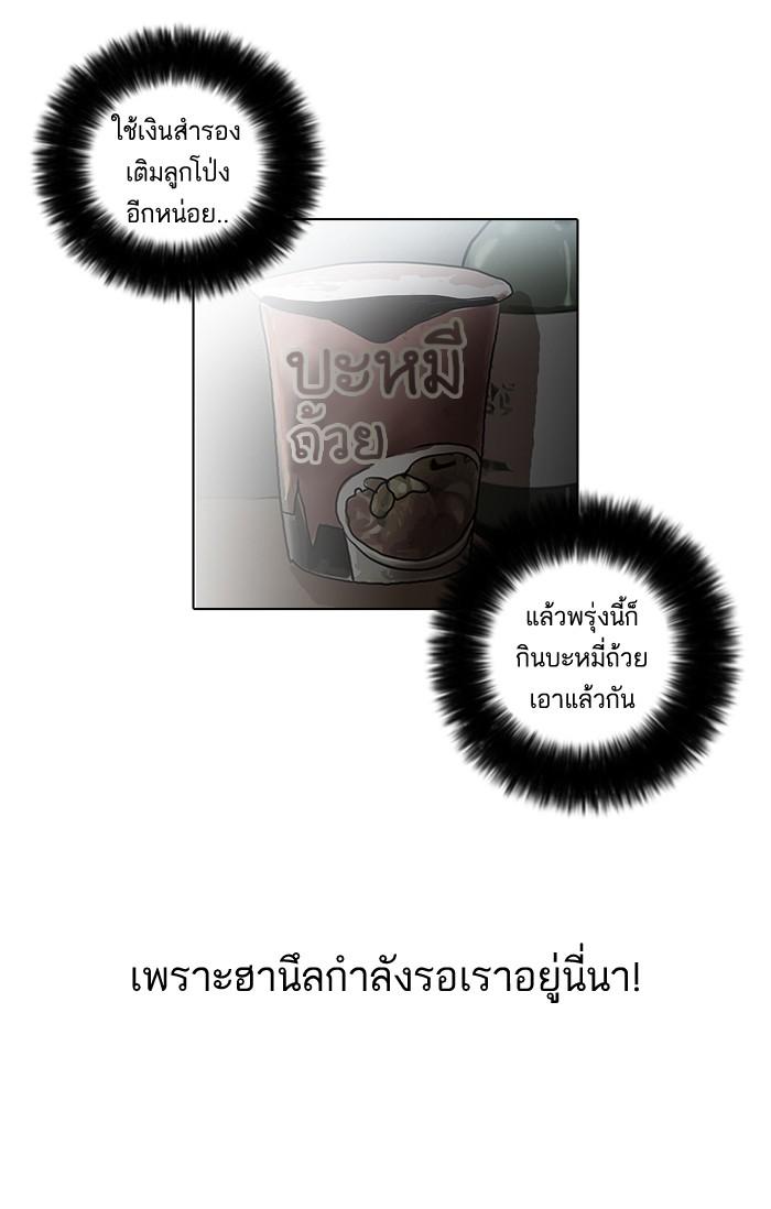 Lookism ตอนที่ 30 54