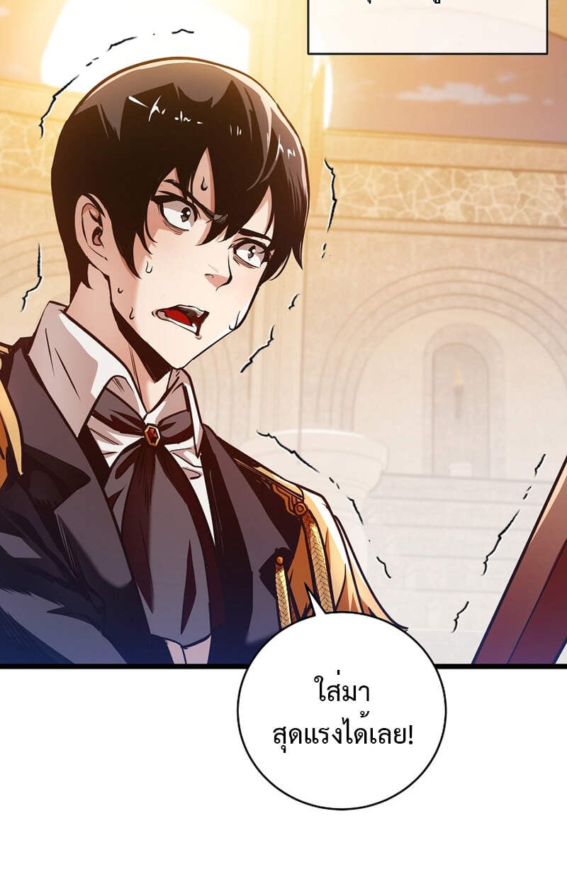 Fated to Be Loved by Villains โชคชะตากำหนดให้สาวๆตัวร้ายมารักฉัน ตอนที่ 3 หน้า 55
