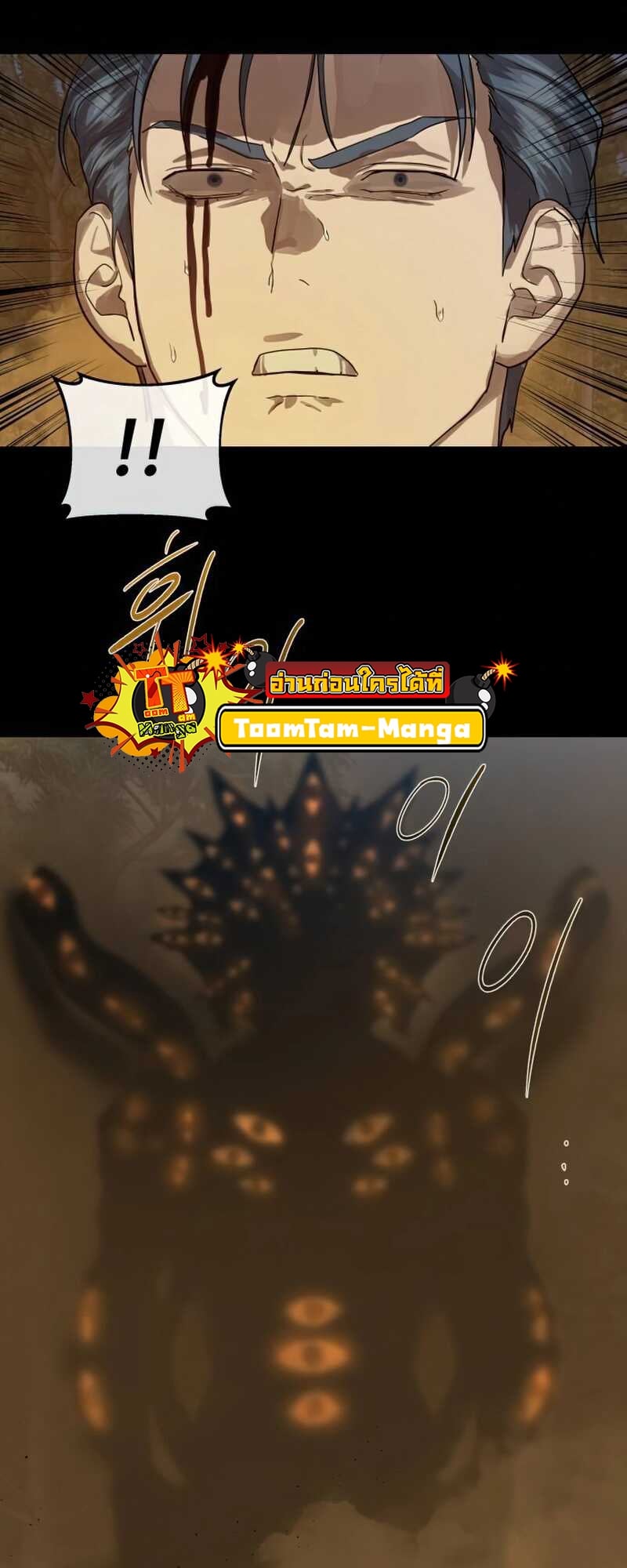 Special Civil Servant กองกำลังพิเศษหมอกสีเหลือง ตอนที่ 30 หน้า 56