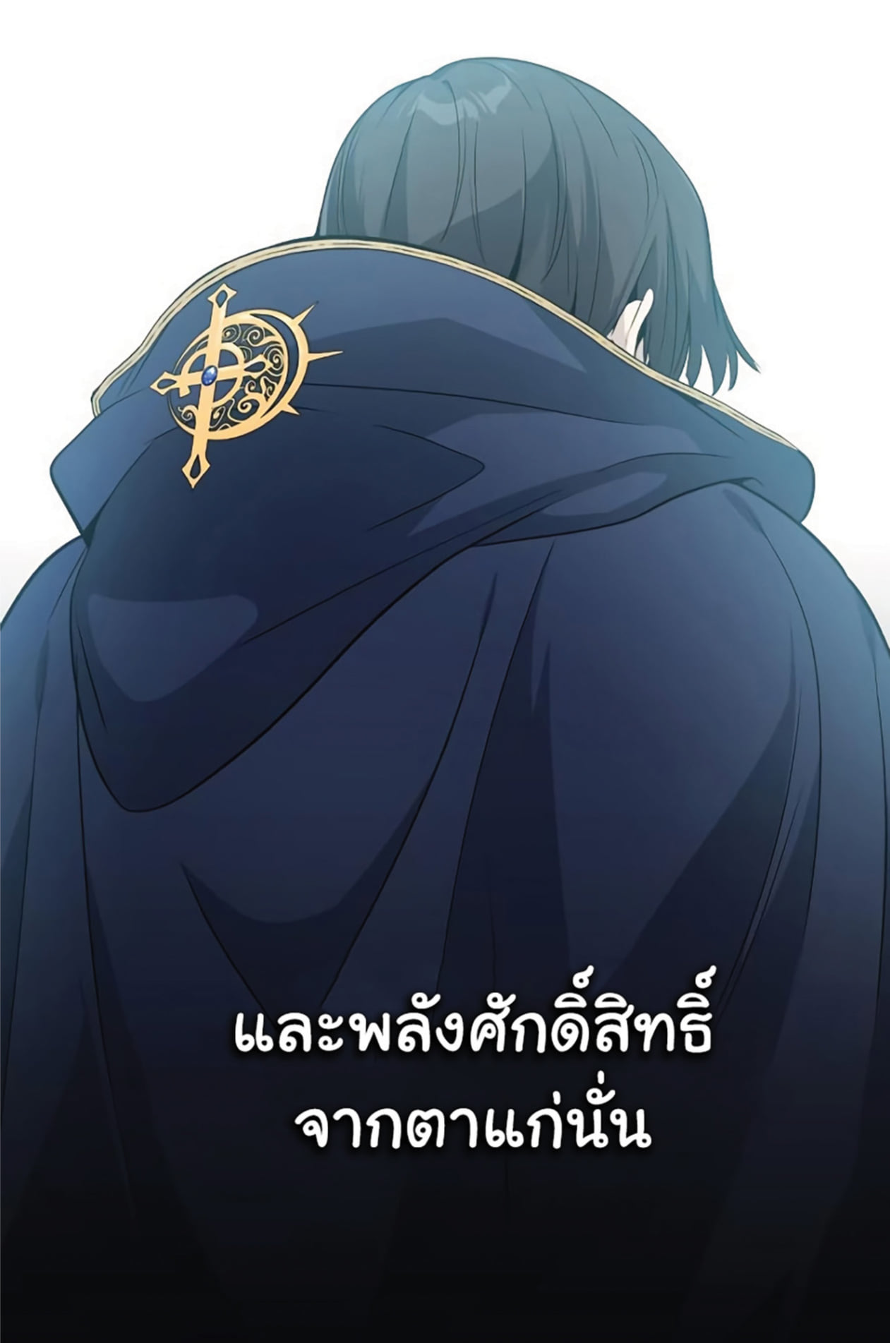 The Dark Magician Transmigrates After 66666 Years ตอนที่ 3 หน้า 56