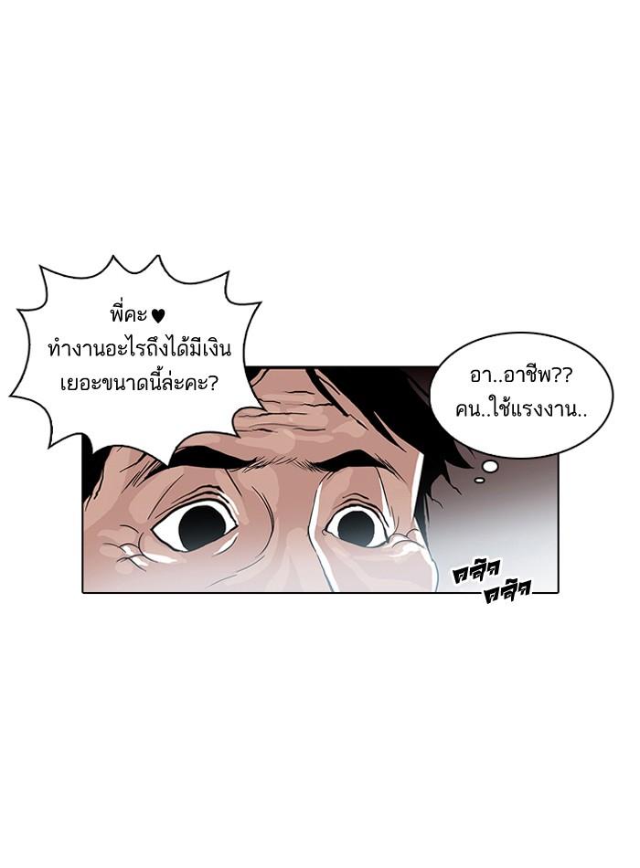 Lookism ตอนที่ 30 56