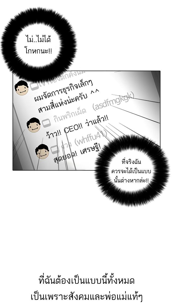 Lookism ตอนที่ 30 57