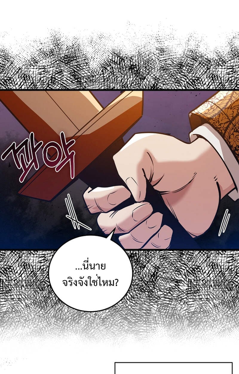 Fated to Be Loved by Villains โชคชะตากำหนดให้สาวๆตัวร้ายมารักฉัน ตอนที่ 3 หน้า 58