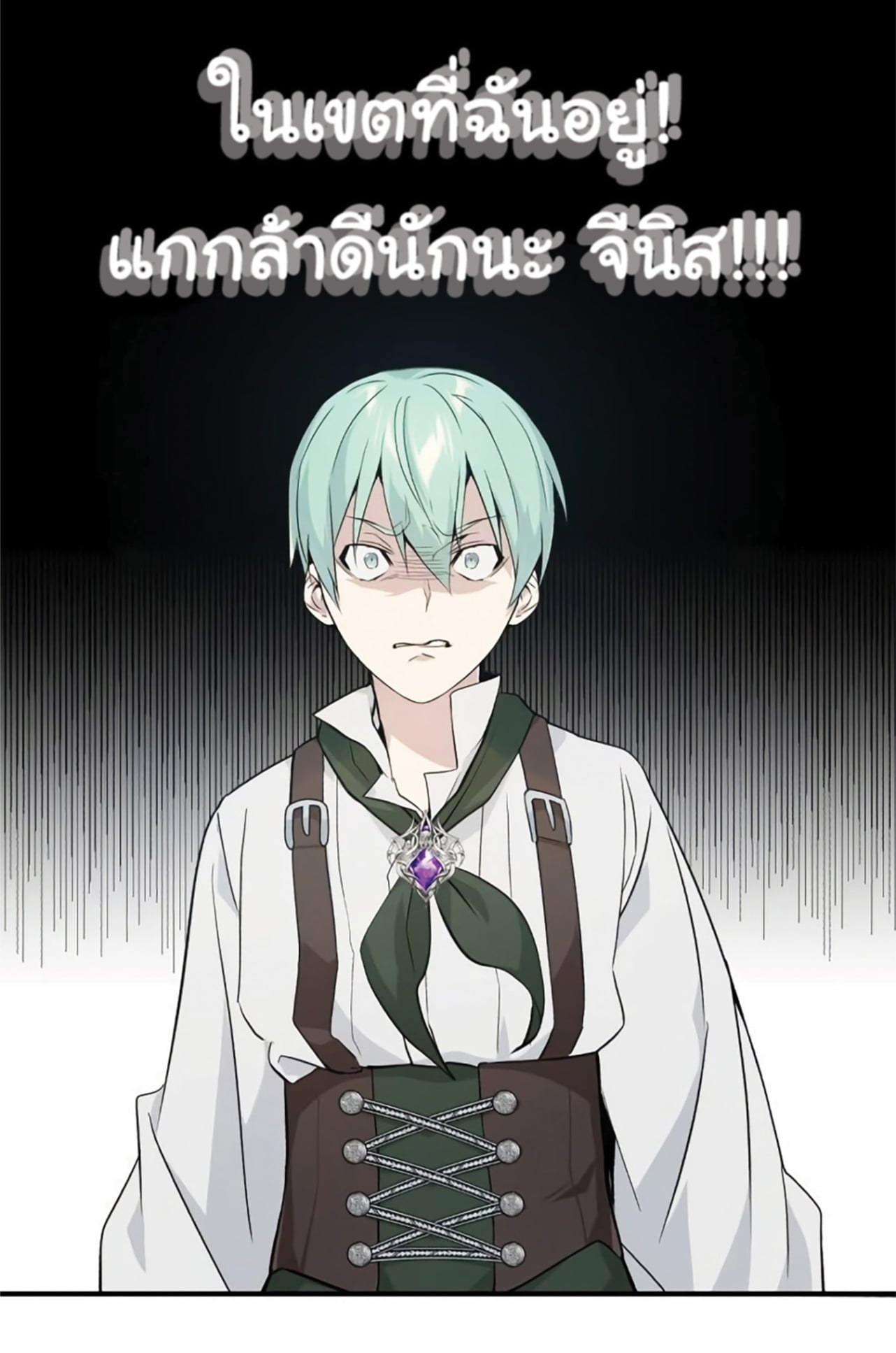 The Dark Magician Transmigrates After 66666 Years ตอนที่ 3 หน้า 59