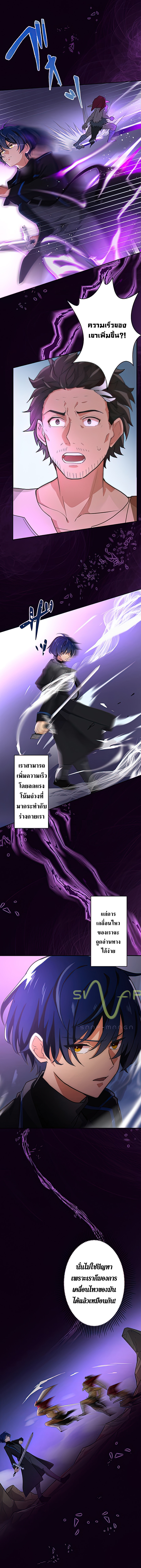 Hidden Class Gravity User เป้าหมายครั้งที่ 2 ต้องเป็นสุดยอดผู้แข็งแกร่งด้วยคลาสลับ ตอนที่ 3 หน้า 6