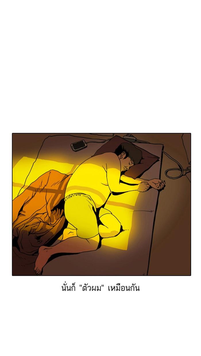 Lookism ตอนที่ 3 6