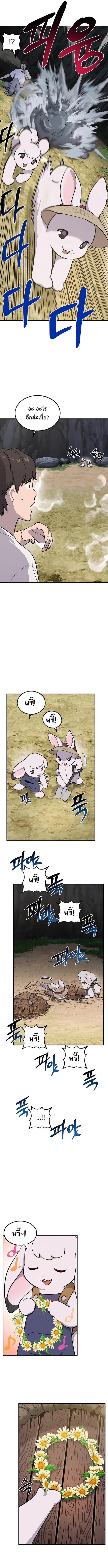 Solo Farming In The Tower ตอนที่ 3 หน้า 6