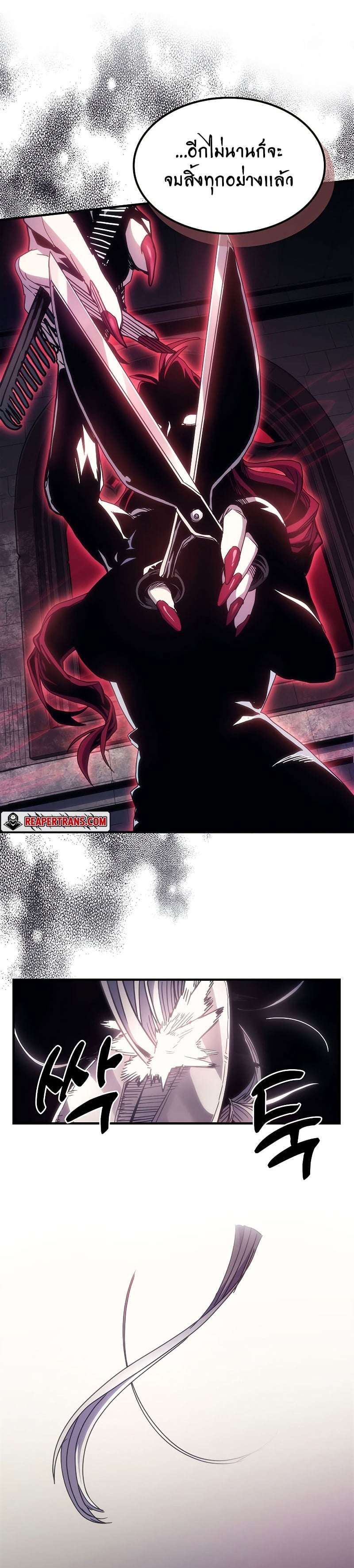 Mr Devourer Please Act Like a Final Boss ทำตัวให้สมกับเป็นมอนสเตอร์บอสหน่อยสิ คุณสวอลโลว์! ตอนที่ 3 หน้า 6
