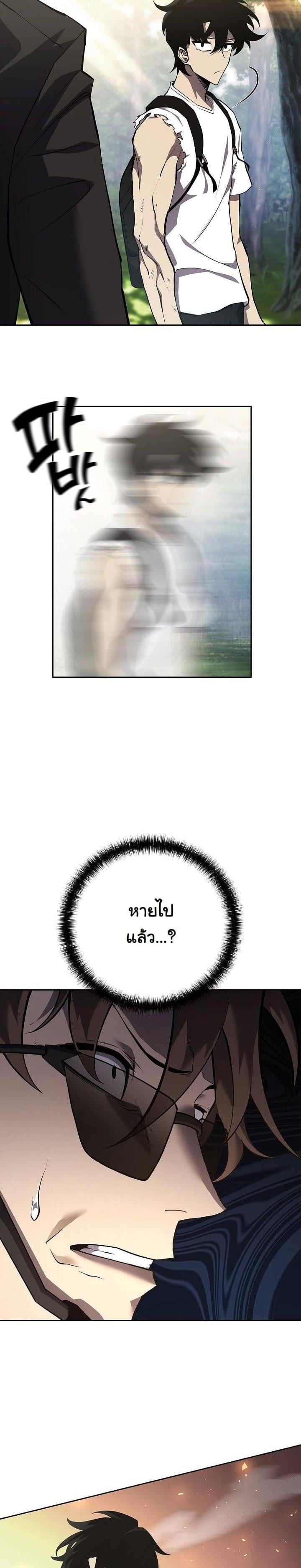 The Sword God from a Ruined World เทพดาบผู้รอดจากโลกที่ล่มสลาย ตอนที่ 3 หน้า 6