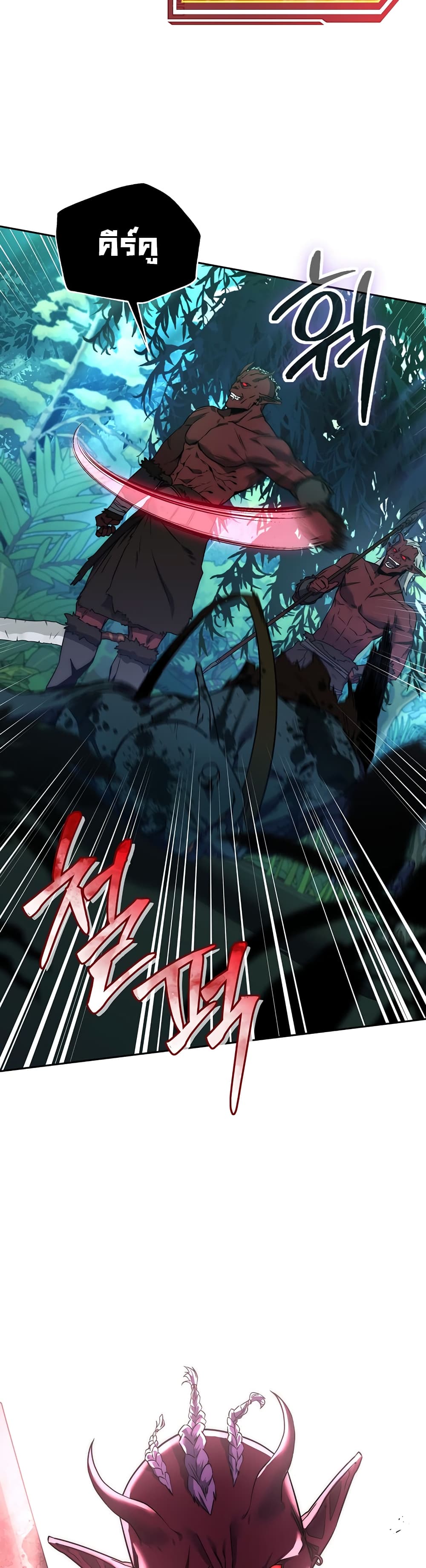 Return of the Sword God-Rank Civil Servant ตอนที่ 3 หน้า 6