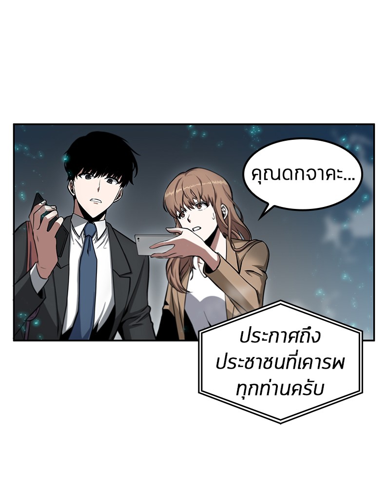 Omniscient Reader อ่านชะตาวันสิ้นโลก ตอนที่ 3 หน้า 60