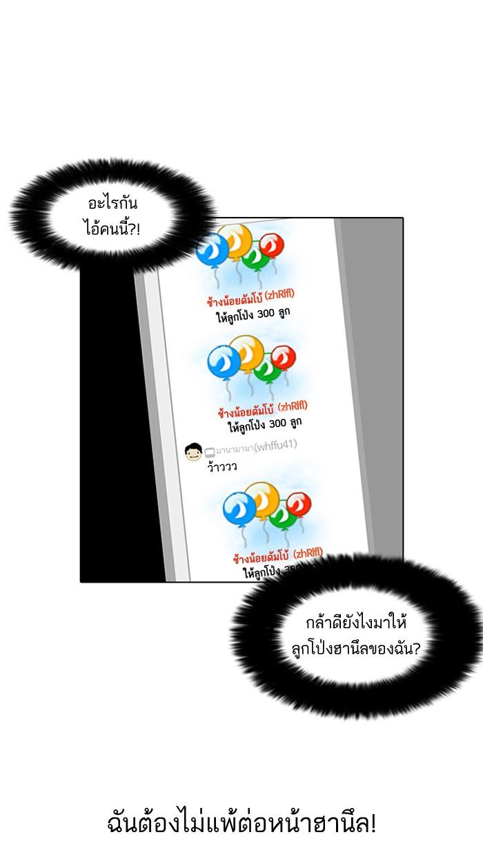 Lookism ตอนที่ 30 60