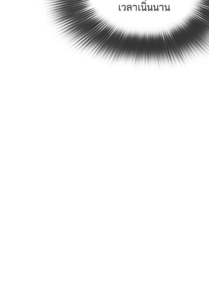 Lookism ตอนที่ 306 หน้า 7