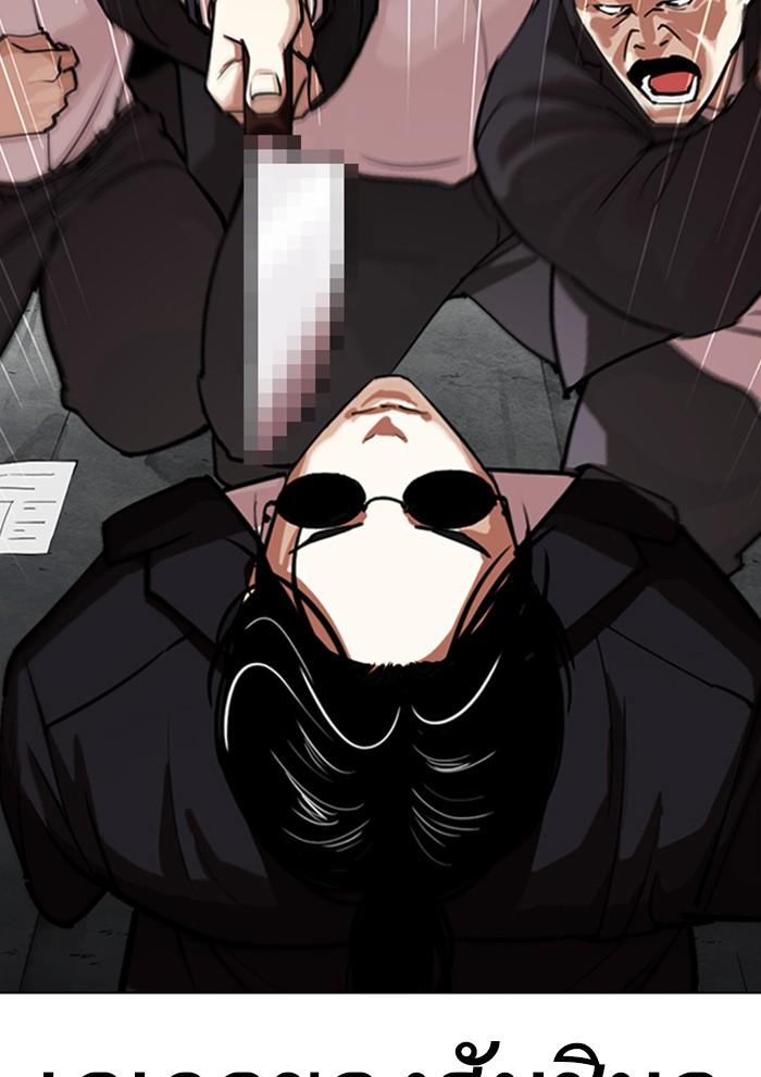 Lookism ตอนที่ 306 หน้า 9