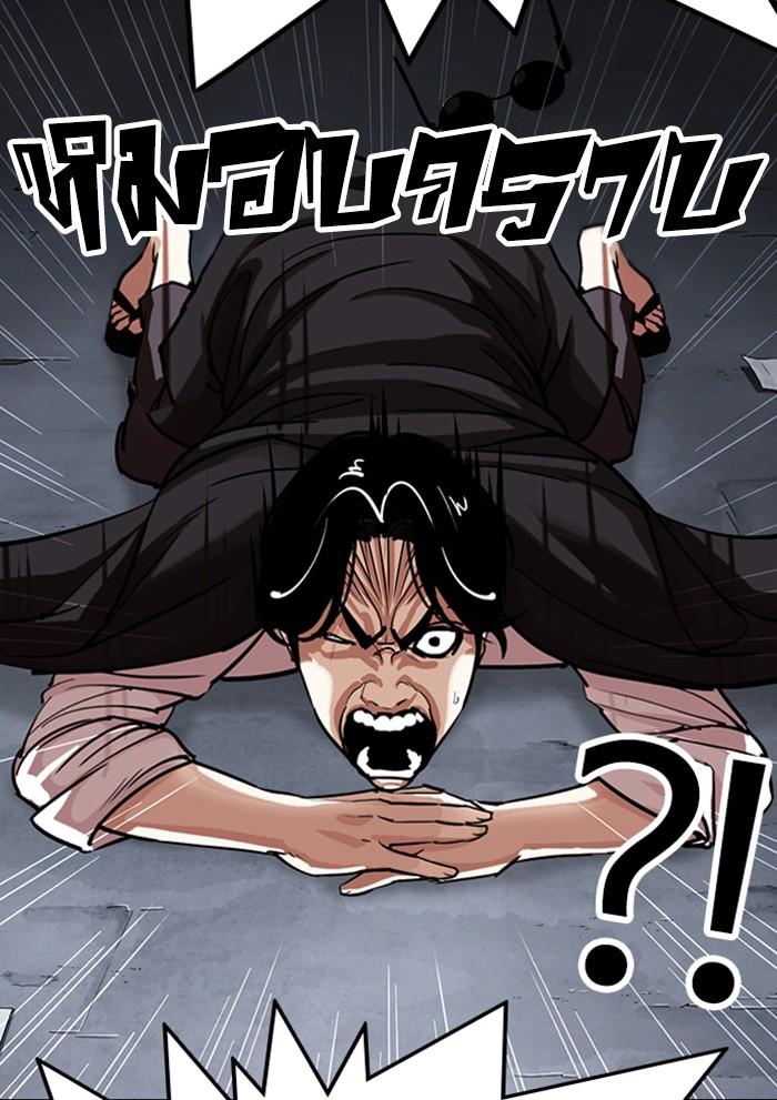 Lookism ตอนที่ 306 หน้า 13