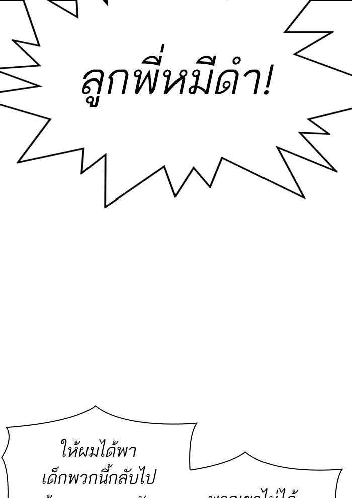 Lookism ตอนที่ 306 หน้า 14