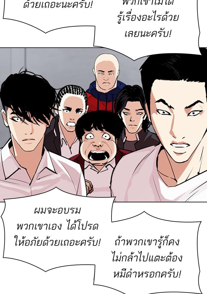Lookism ตอนที่ 306 หน้า 15