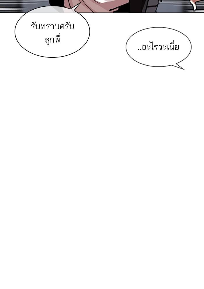 Lookism ตอนที่ 306 หน้า 22