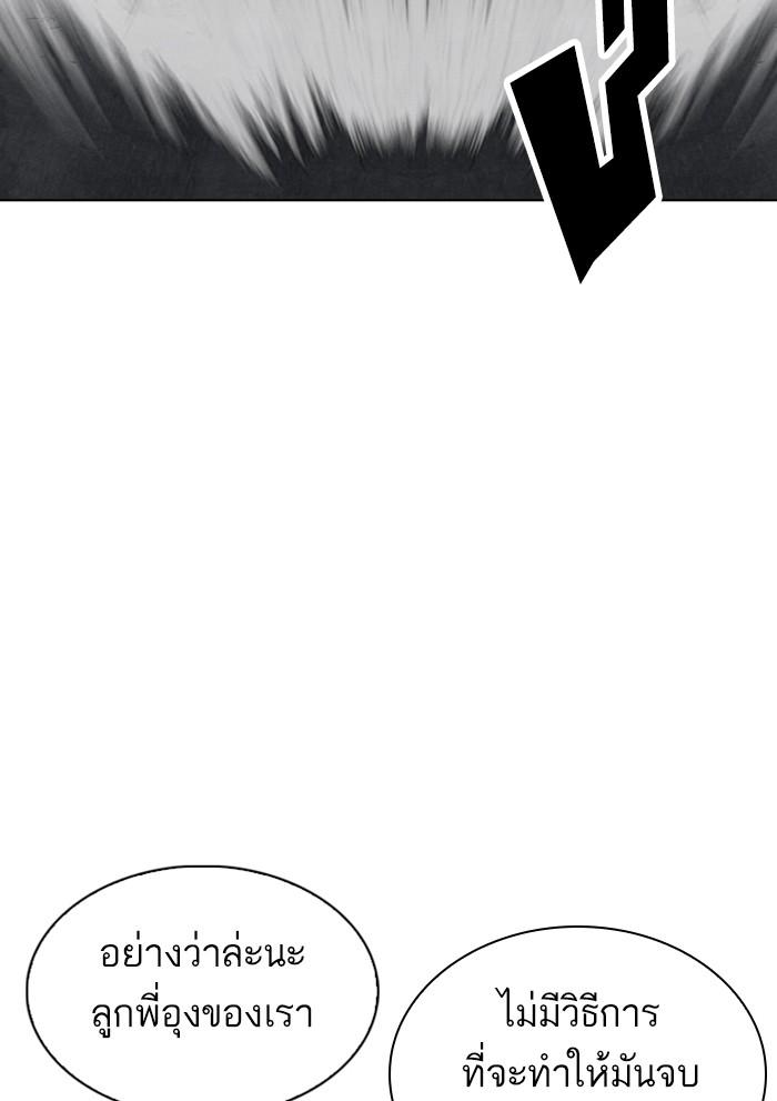 Lookism ตอนที่ 306 หน้า 25