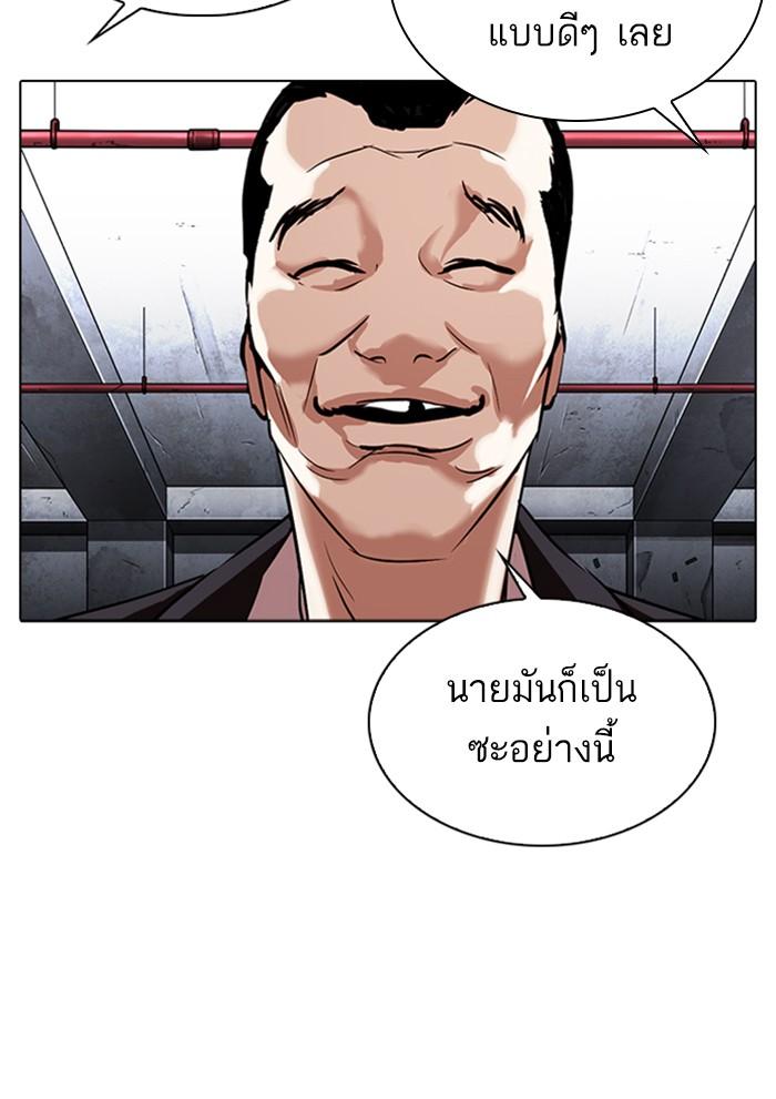 Lookism ตอนที่ 306 หน้า 26