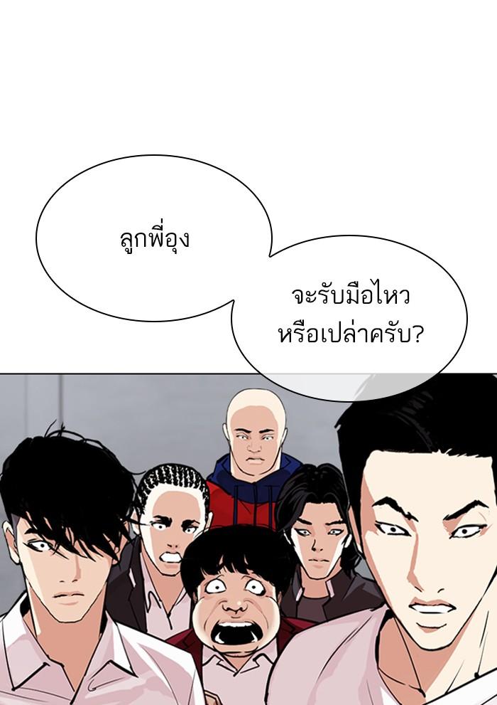 Lookism ตอนที่ 306 หน้า 27