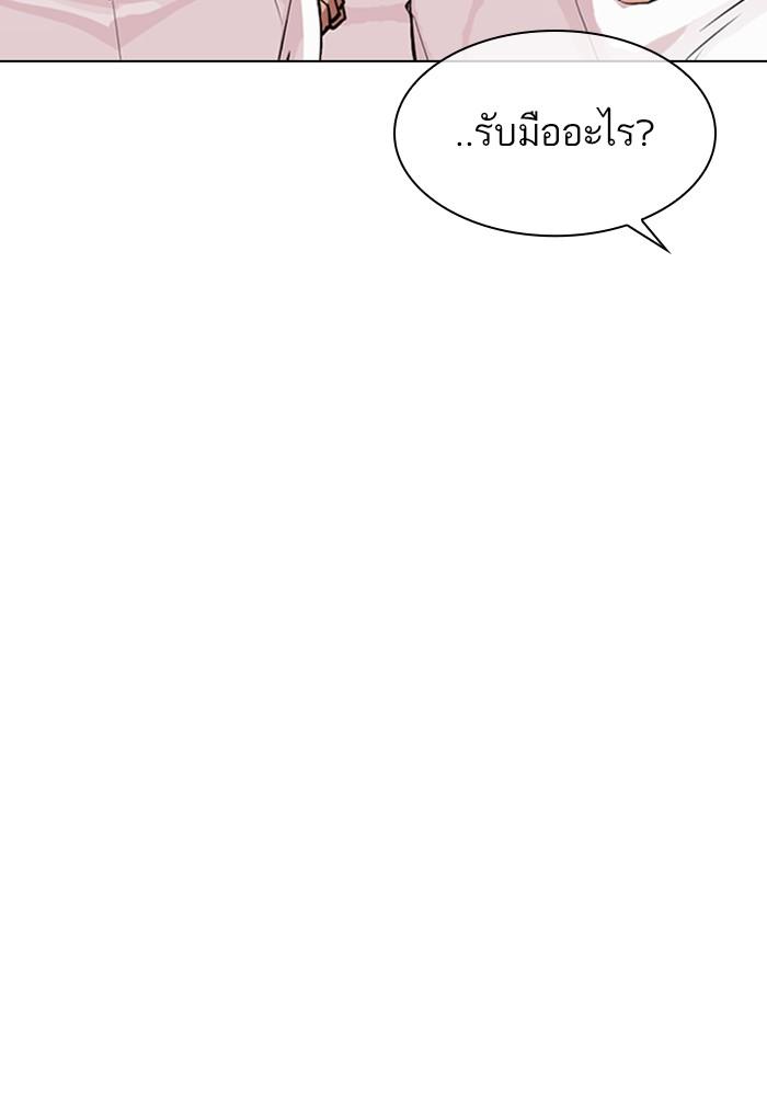 Lookism ตอนที่ 306 หน้า 28