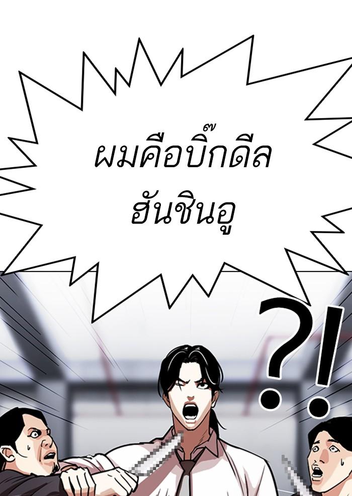 Lookism ตอนที่ 306 หน้า 29